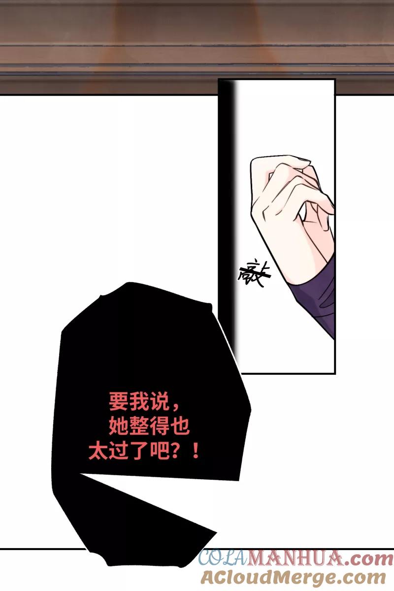 《营业中请三连》第46话 第37页