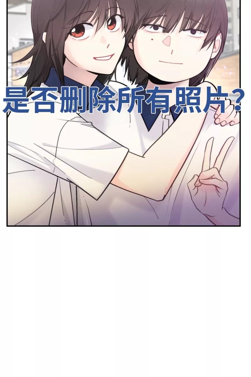 《营业中请三连》第46话 第14页