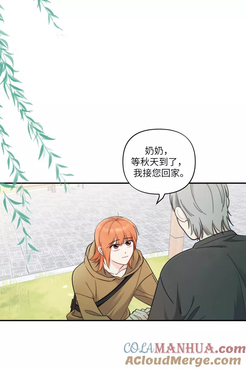 《营业中请三连》第46话 第4页