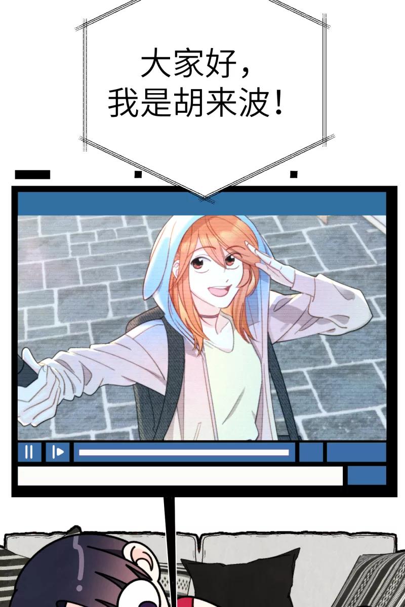 《营业中请三连》第46话 第51页