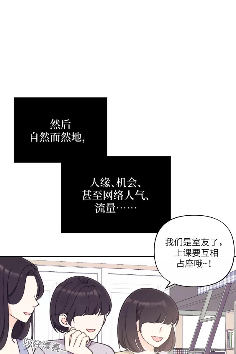 《营业中请三连》第46话 第21页