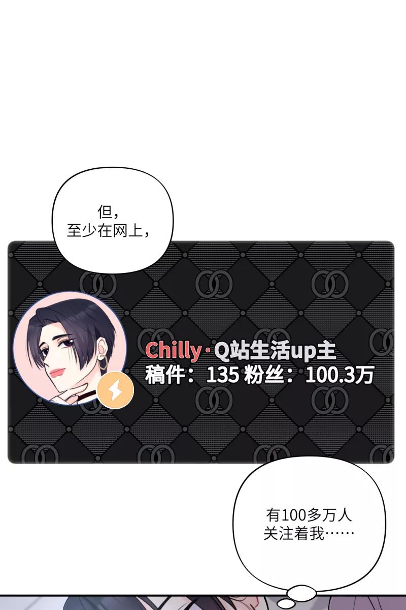 《营业中请三连》第46话 第42页