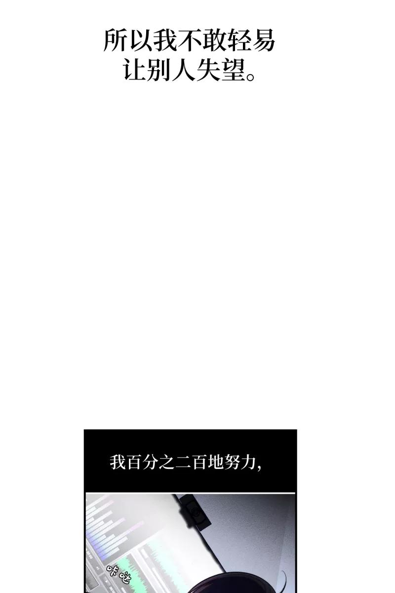 《营业中请三连》第46话 第30页