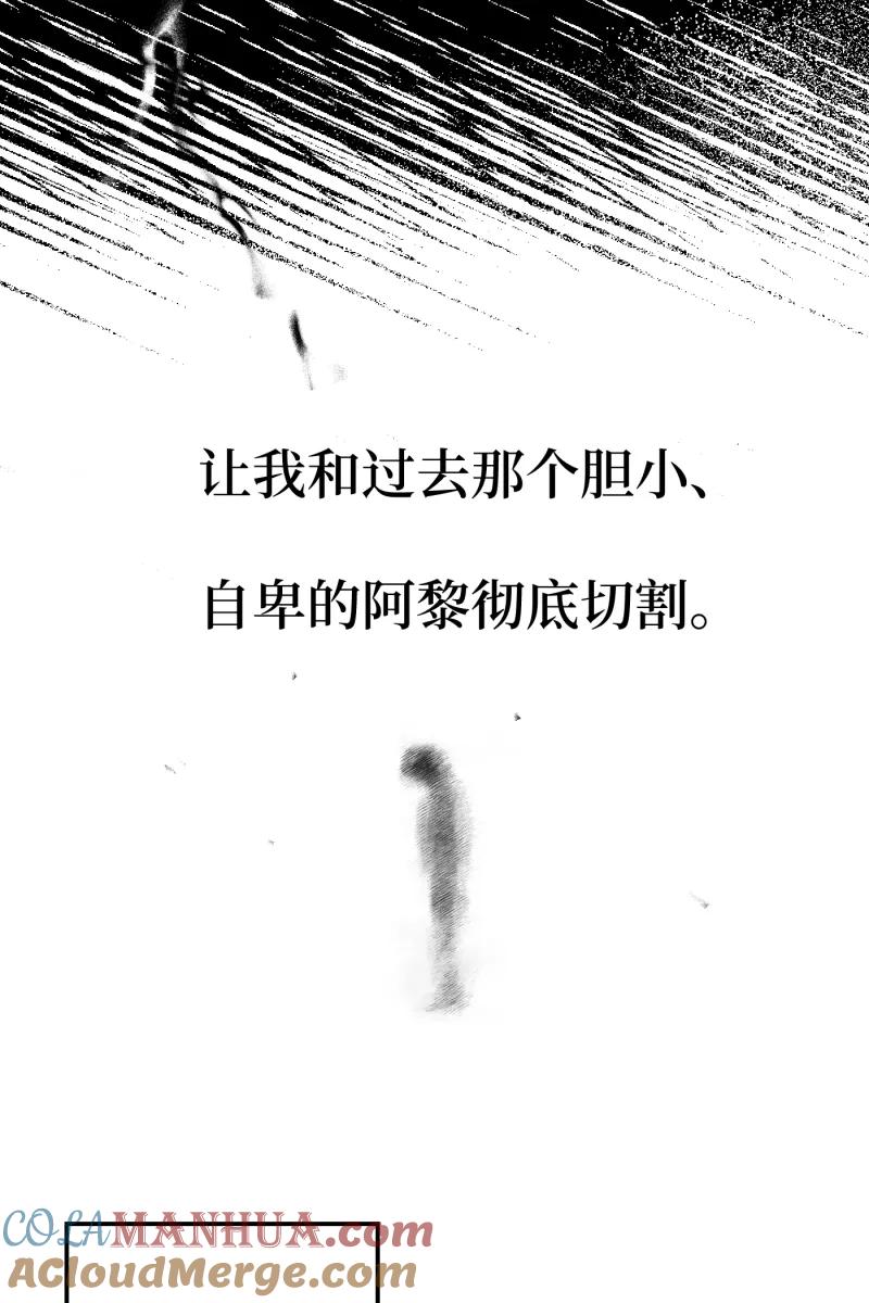 《营业中请三连》第46话 第34页