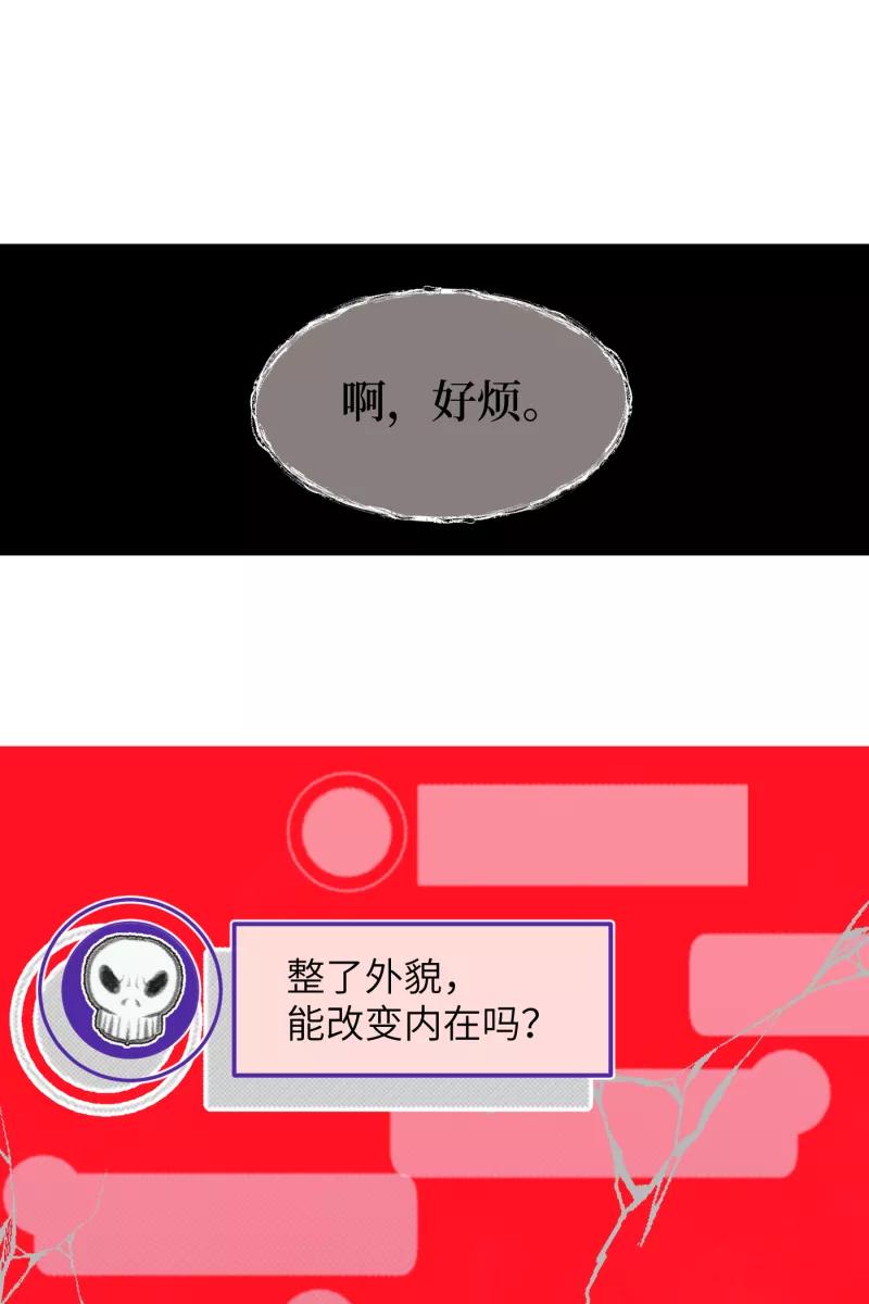 《营业中请三连》第46话 第45页