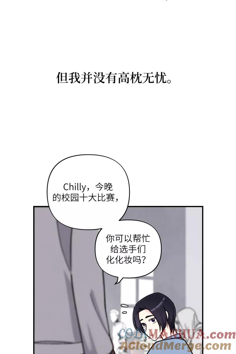《营业中请三连》第46话 第25页
