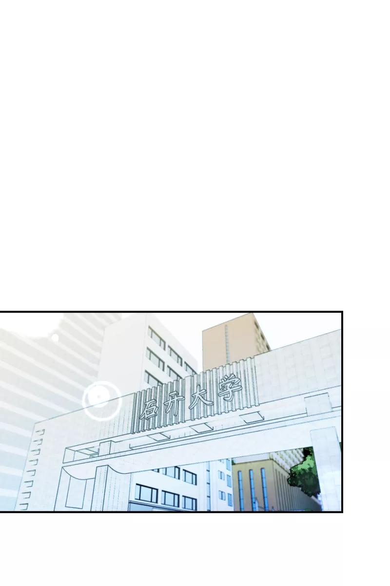 《营业中请三连》第46话 第20页