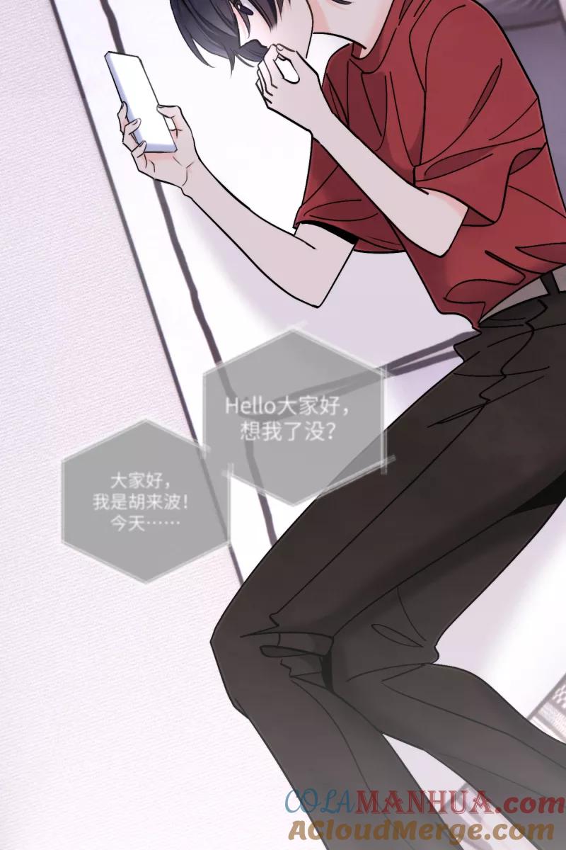 《营业中请三连》第46话 第55页