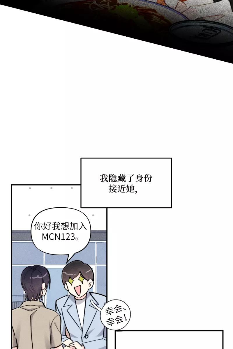 《营业中请三连》第46话 第57页