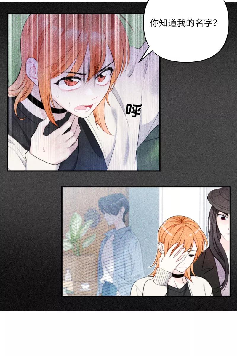 《营业中请三连》第46话 第60页