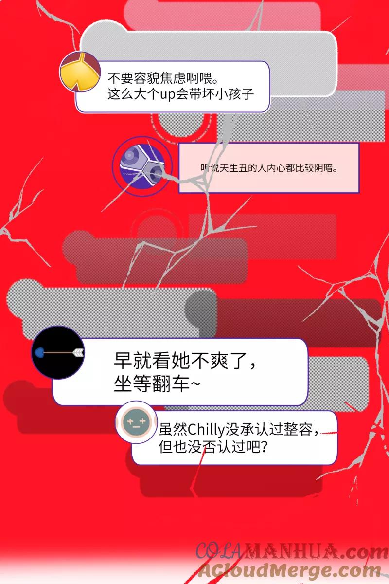 《营业中请三连》第46话 第46页