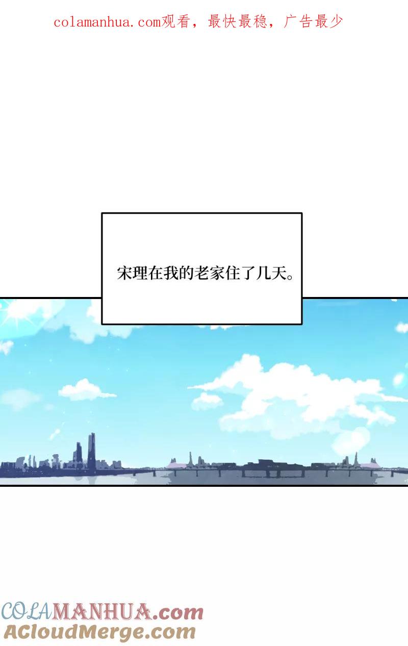 《营业中请三连》第46话 第1页