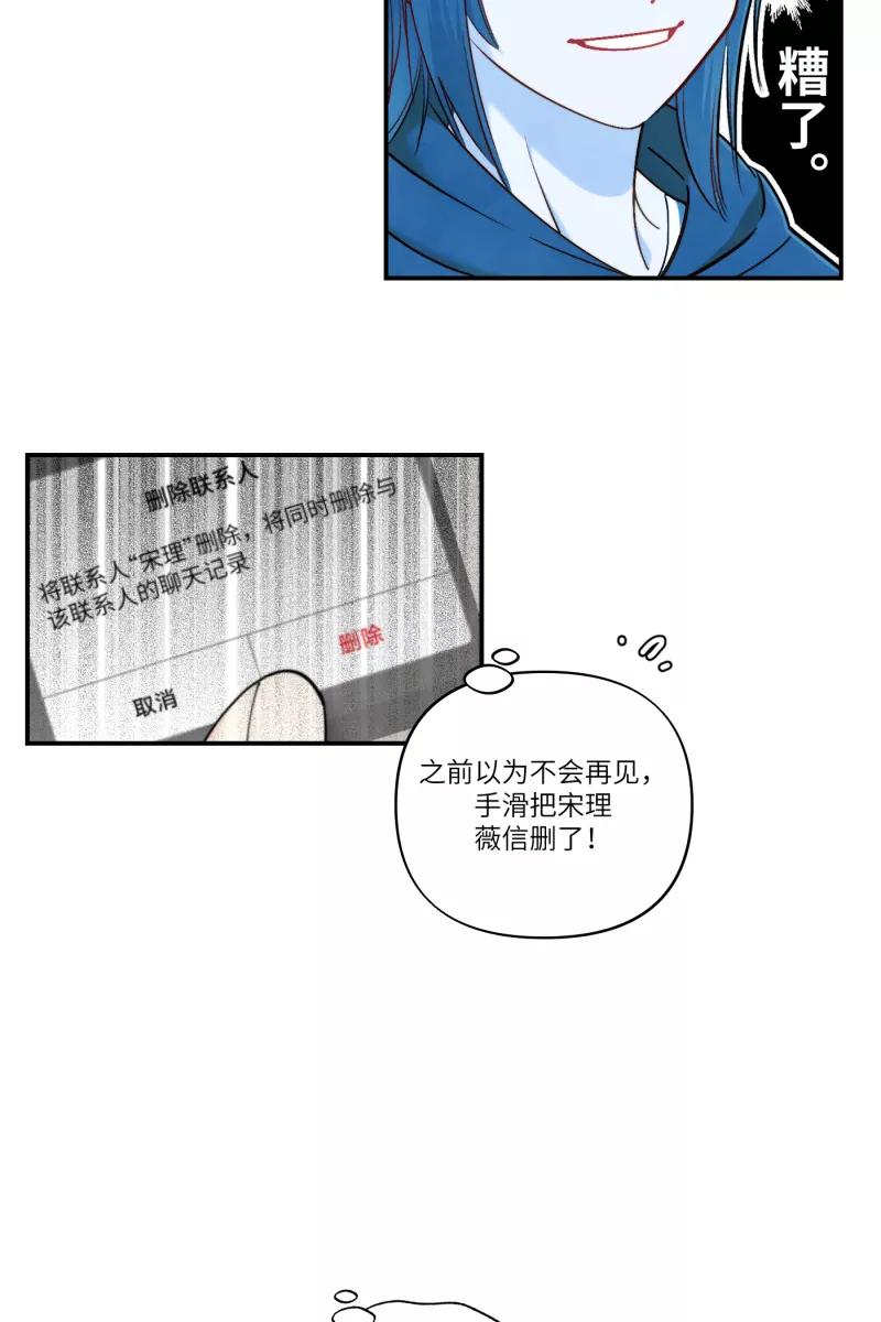 《营业中请三连》第46话 第9页