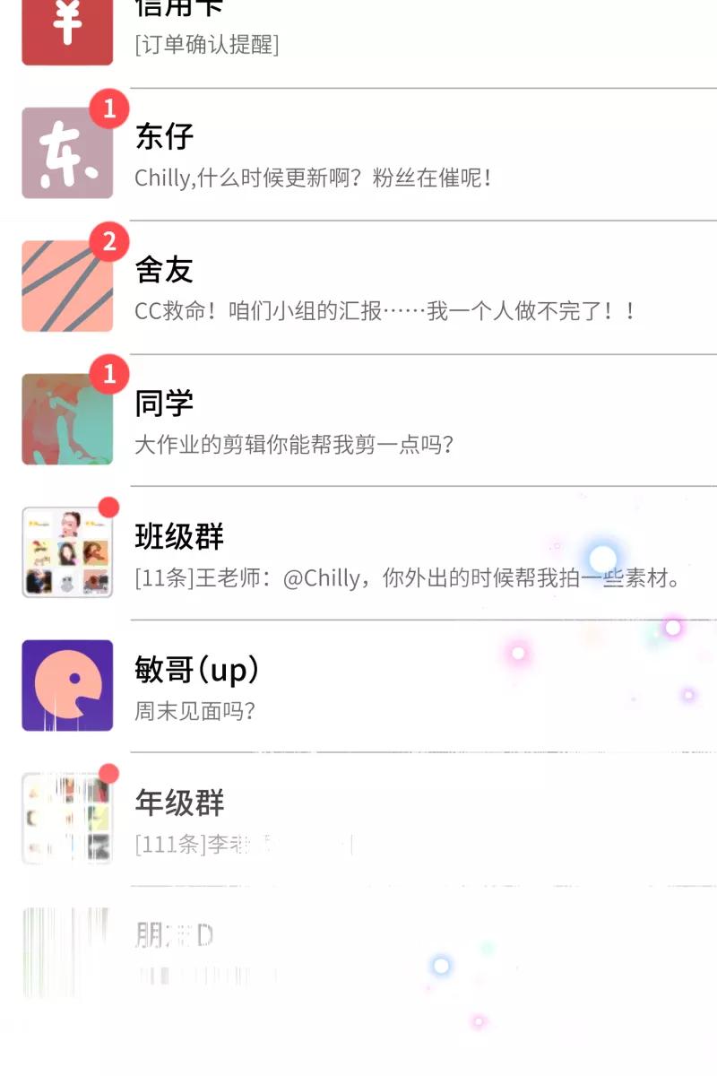 《营业中请三连》第46话 第29页