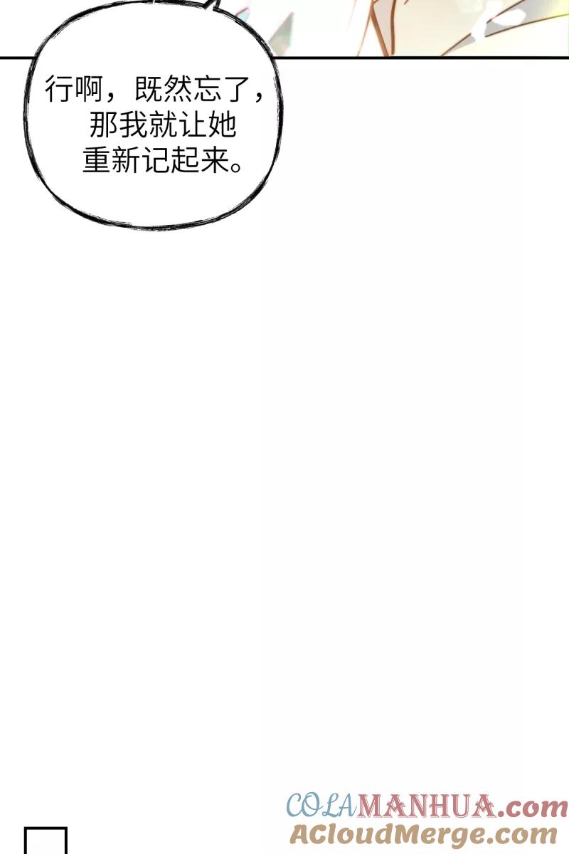 《营业中请三连》第47话 第34页