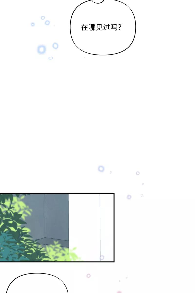 《营业中请三连》第47话 第23页