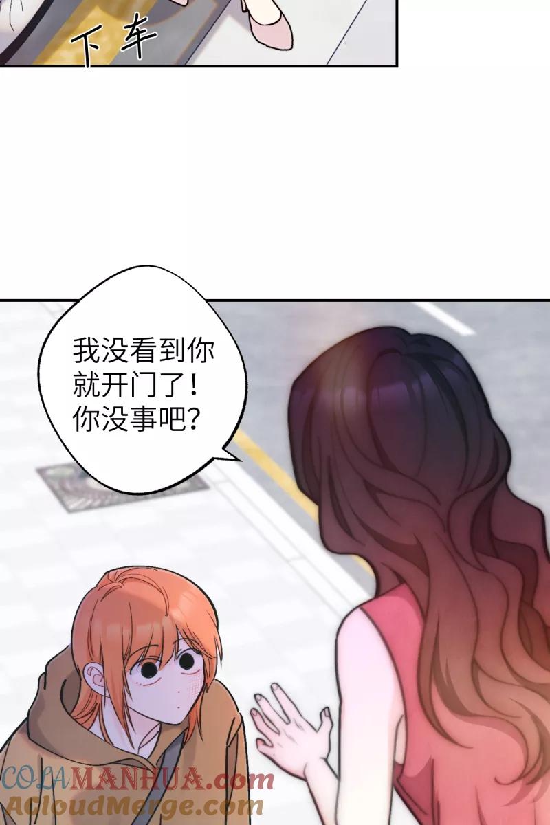 《营业中请三连》第47话 第16页