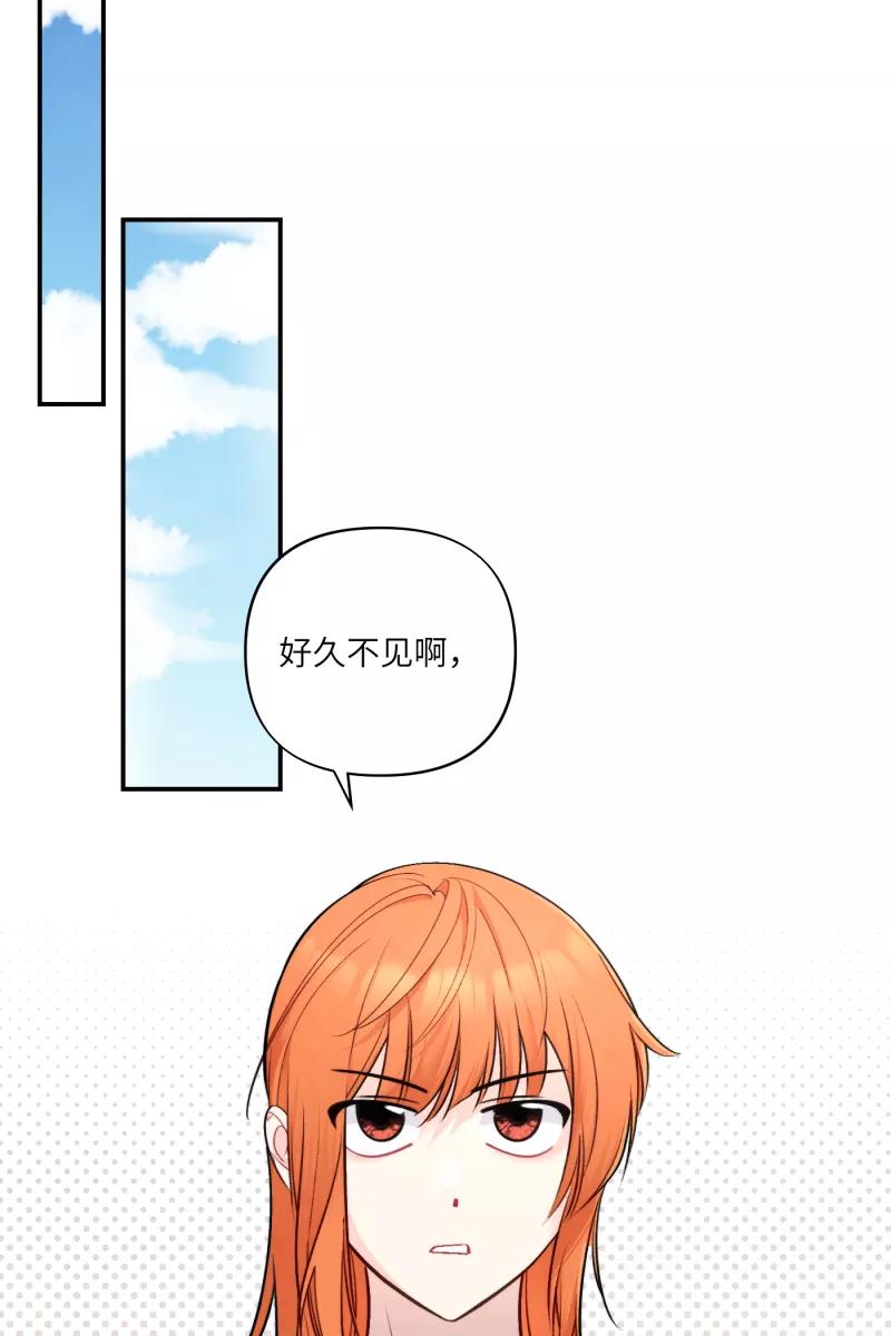 《营业中请三连》第47话 第35页