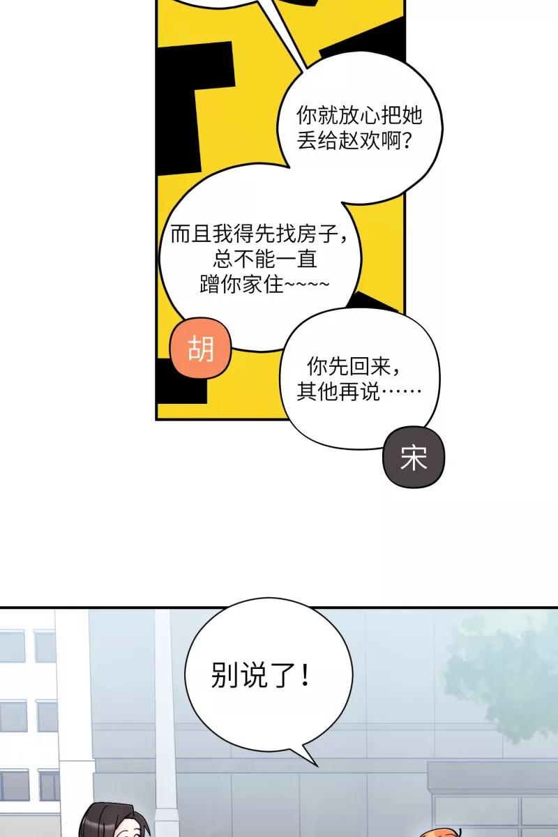 《营业中请三连》第47话 第12页