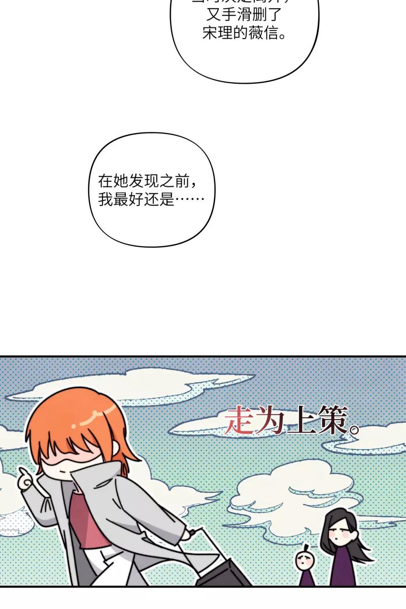 《营业中请三连》第47话 第8页