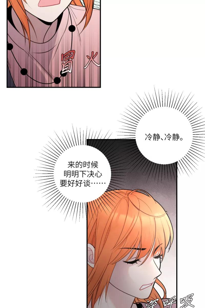 《营业中请三连》第47话 第44页