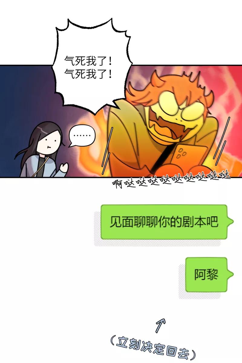 《营业中请三连》第47话 第32页