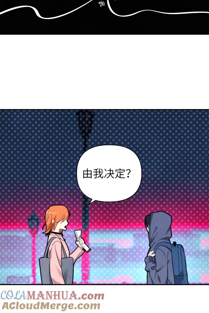 《营业中请三连》第47话 第46页