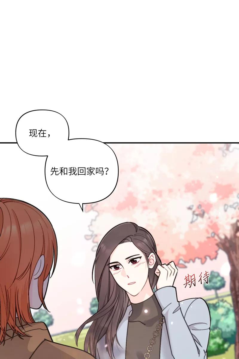 《营业中请三连》第47话 第5页