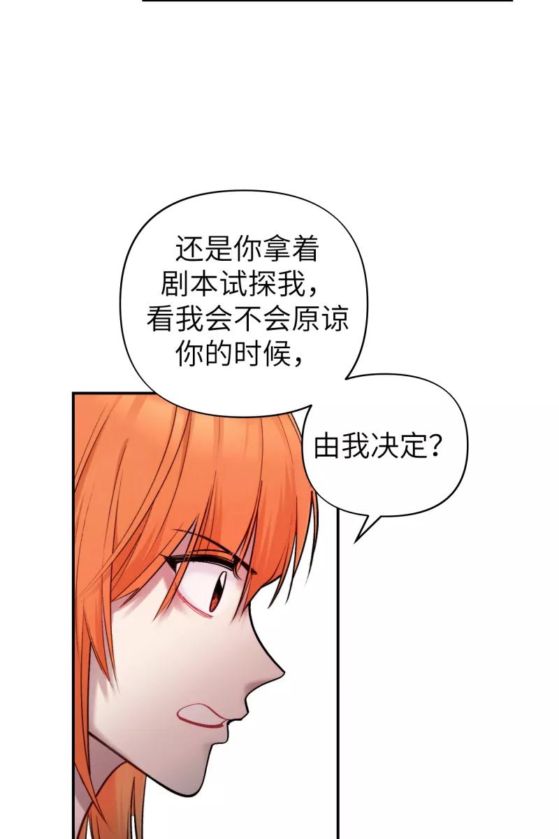 《营业中请三连》第47话 第48页