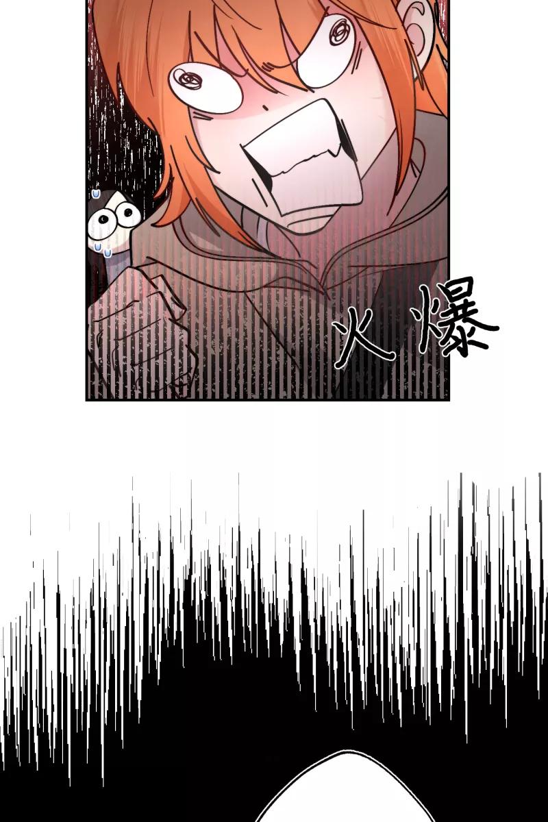 《营业中请三连》第47话 第29页
