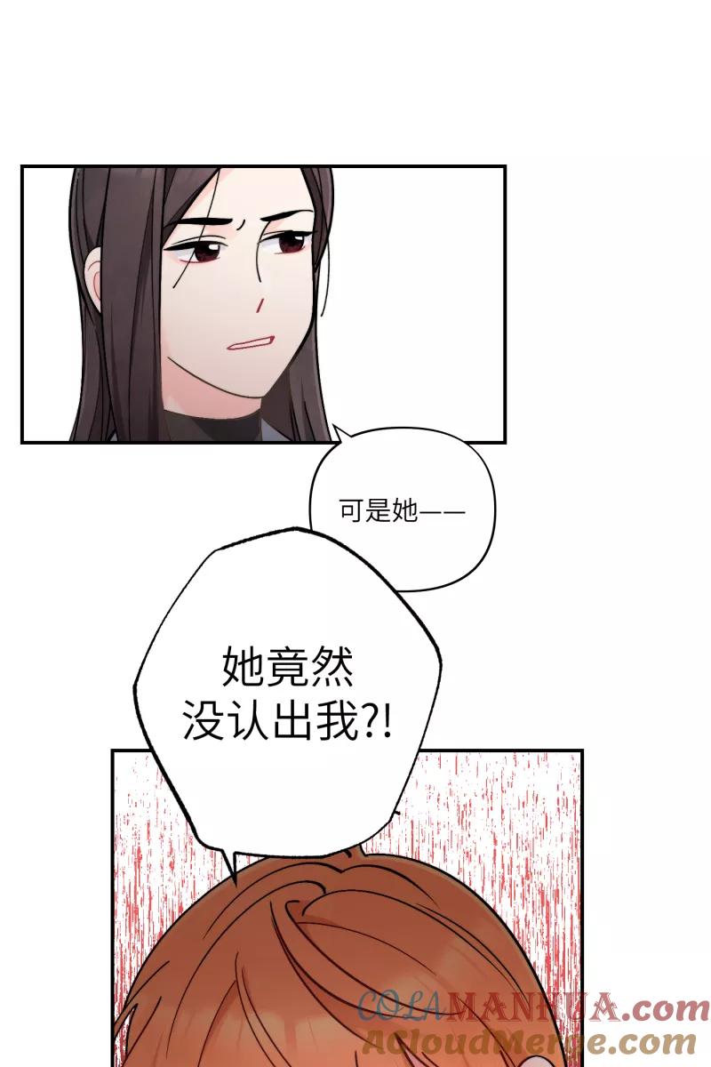 《营业中请三连》第47话 第28页