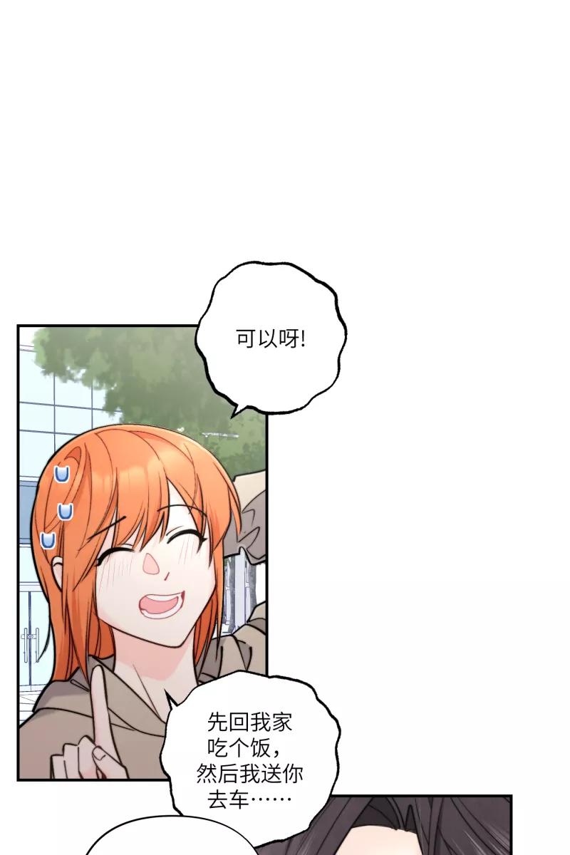 《营业中请三连》第47话 第9页