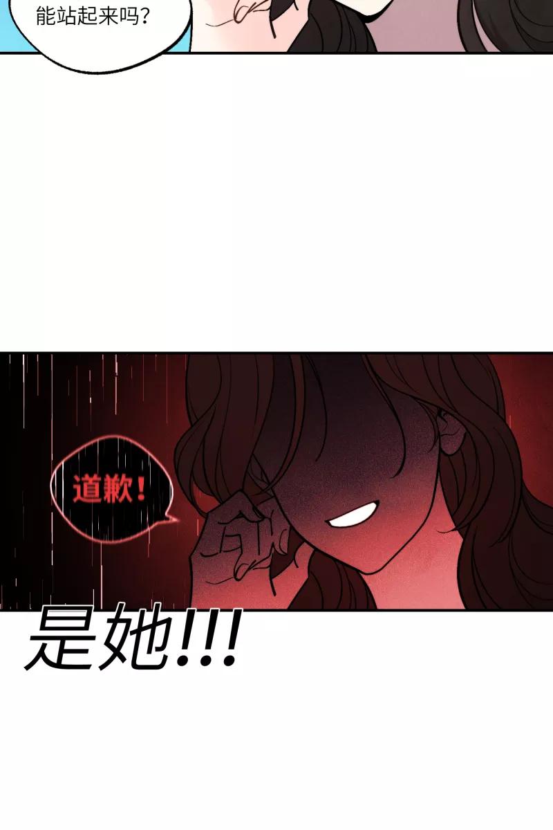 《营业中请三连》第47话 第18页