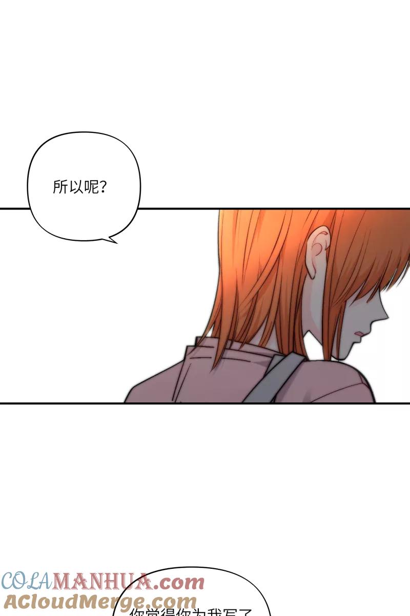 《营业中请三连》第47话 第58页