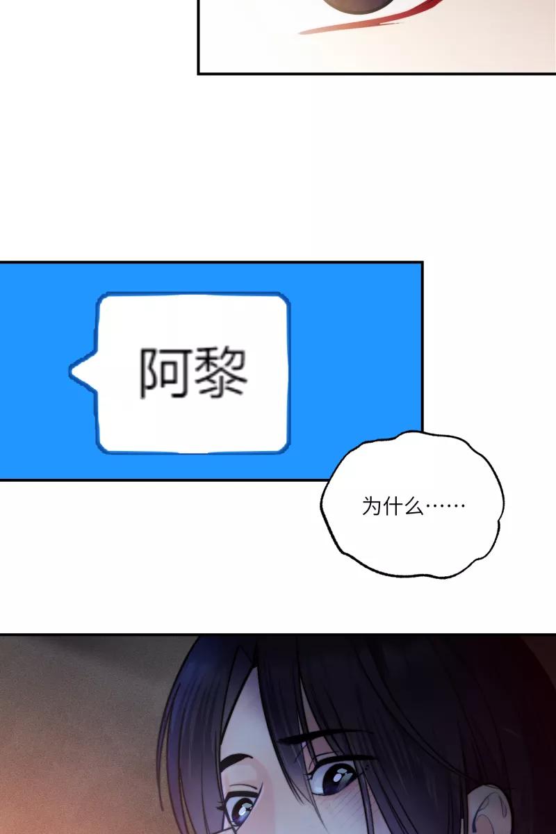 《营业中请三连》第47话 第2页