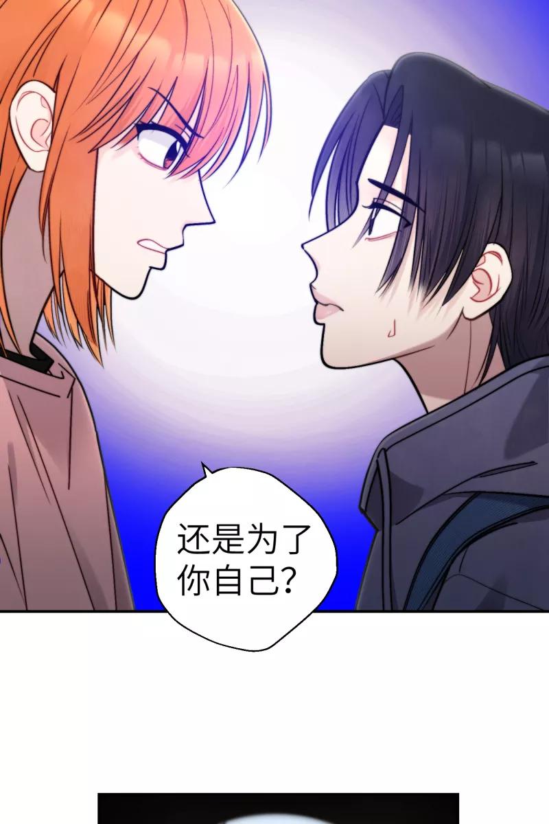 《营业中请三连》第47话 第60页