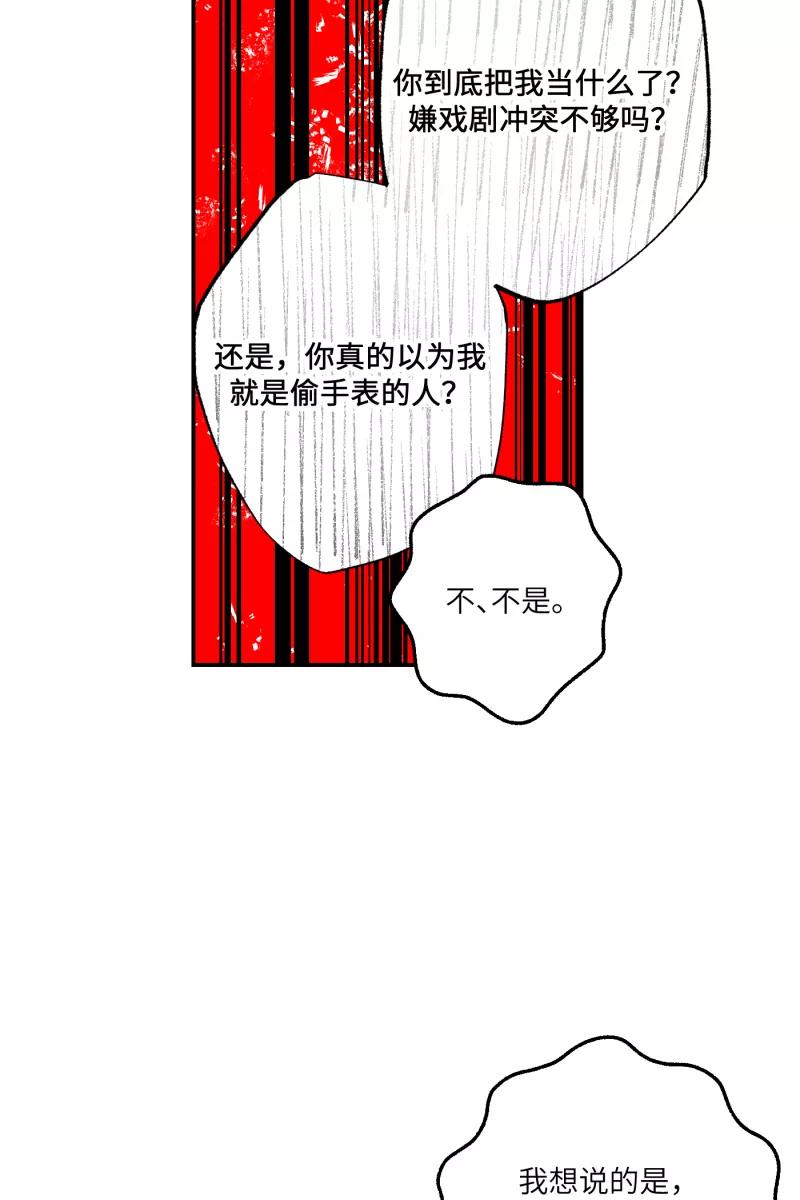 《营业中请三连》第47话 第56页
