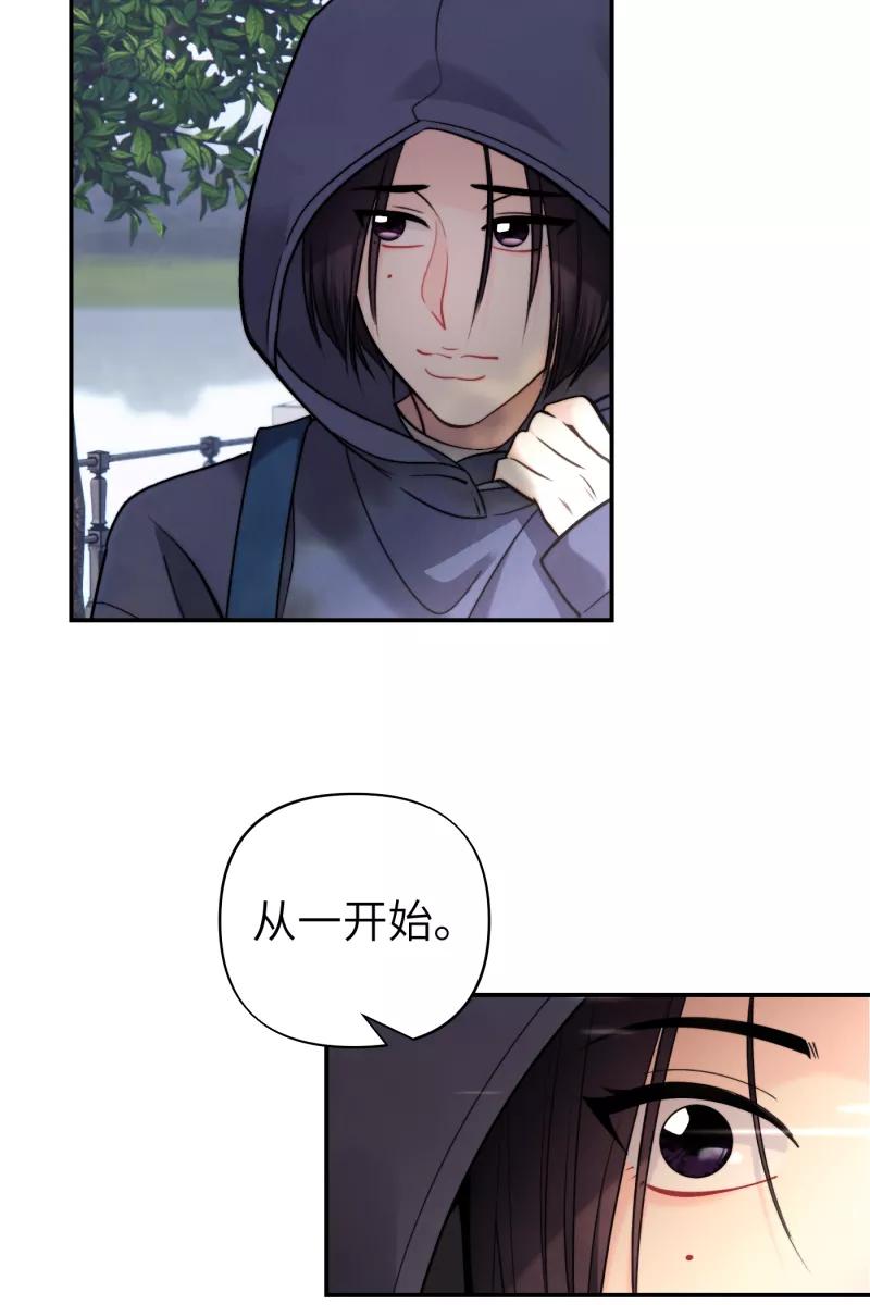 《营业中请三连》第47话 第38页