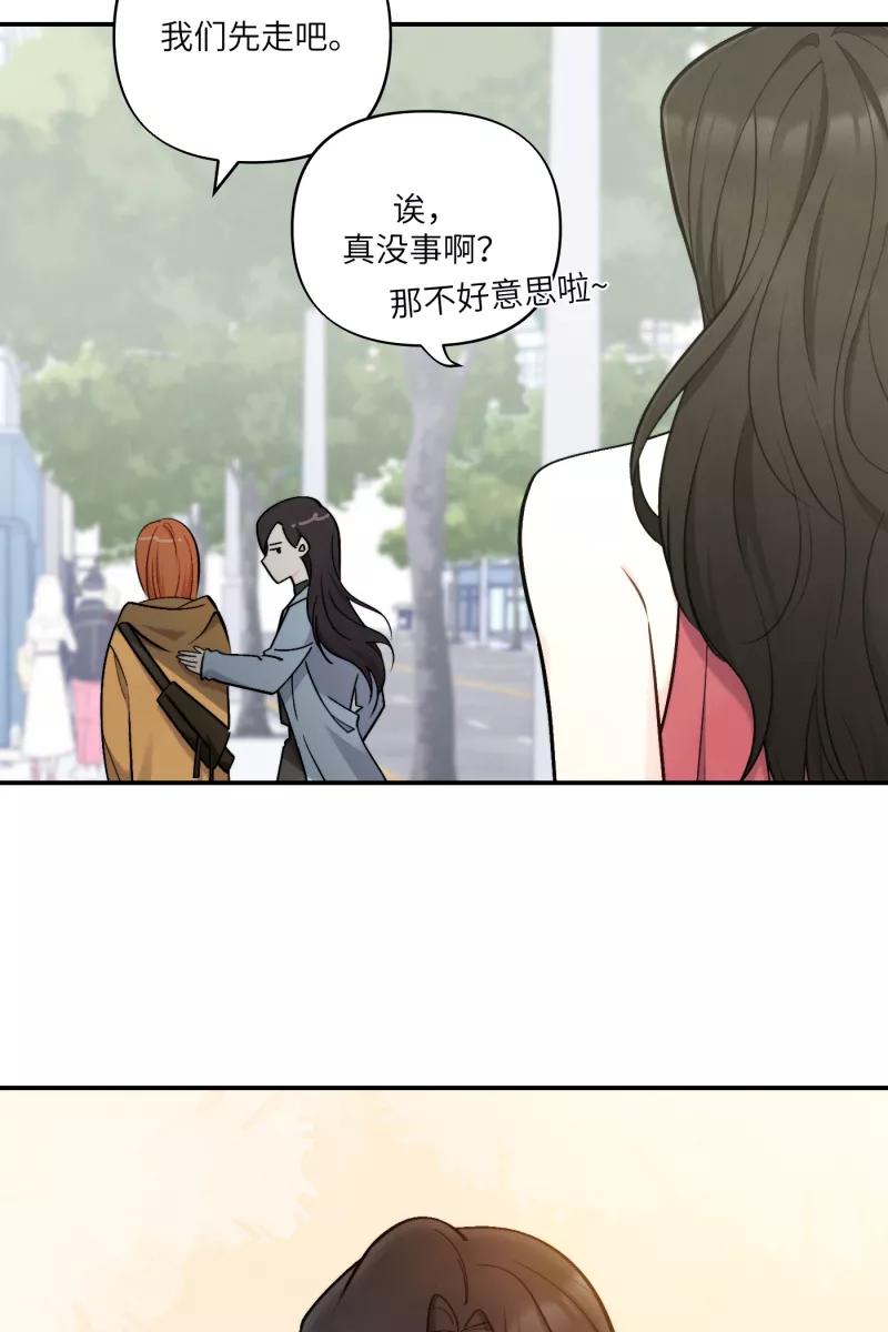 《营业中请三连》第47话 第21页