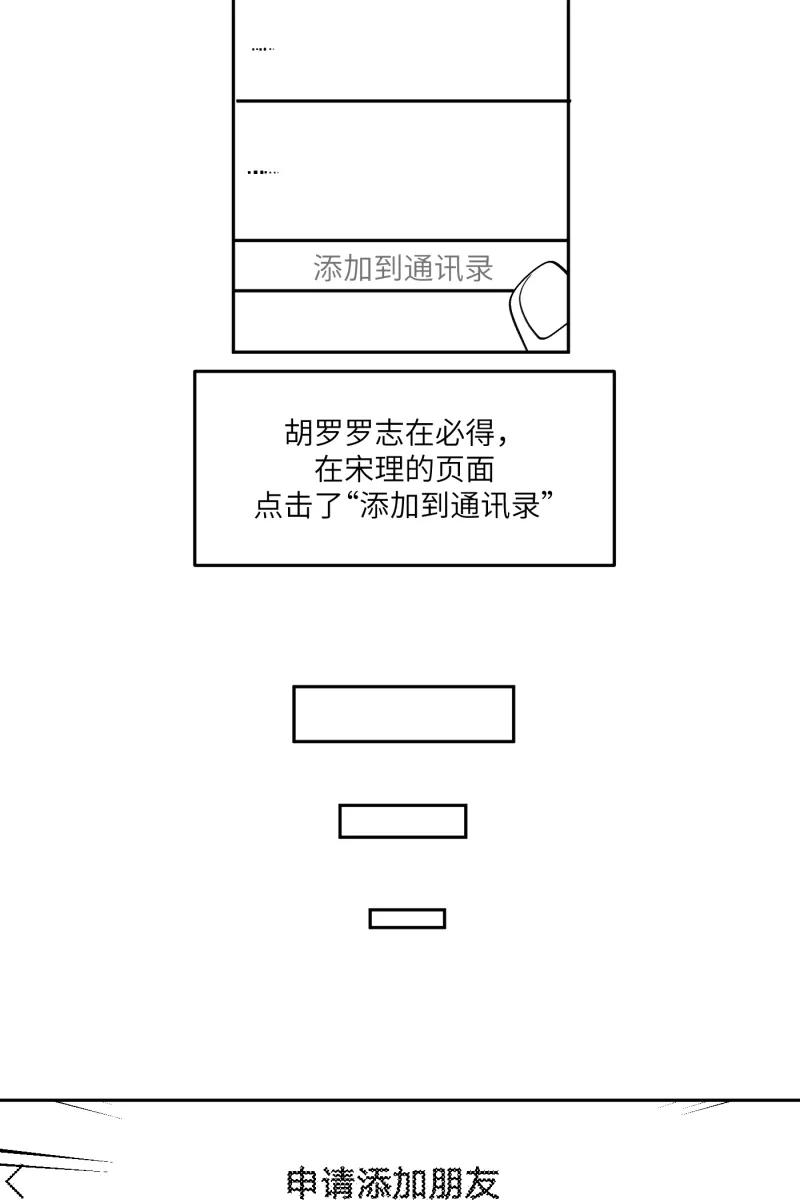 《营业中请三连》第47话 第65页