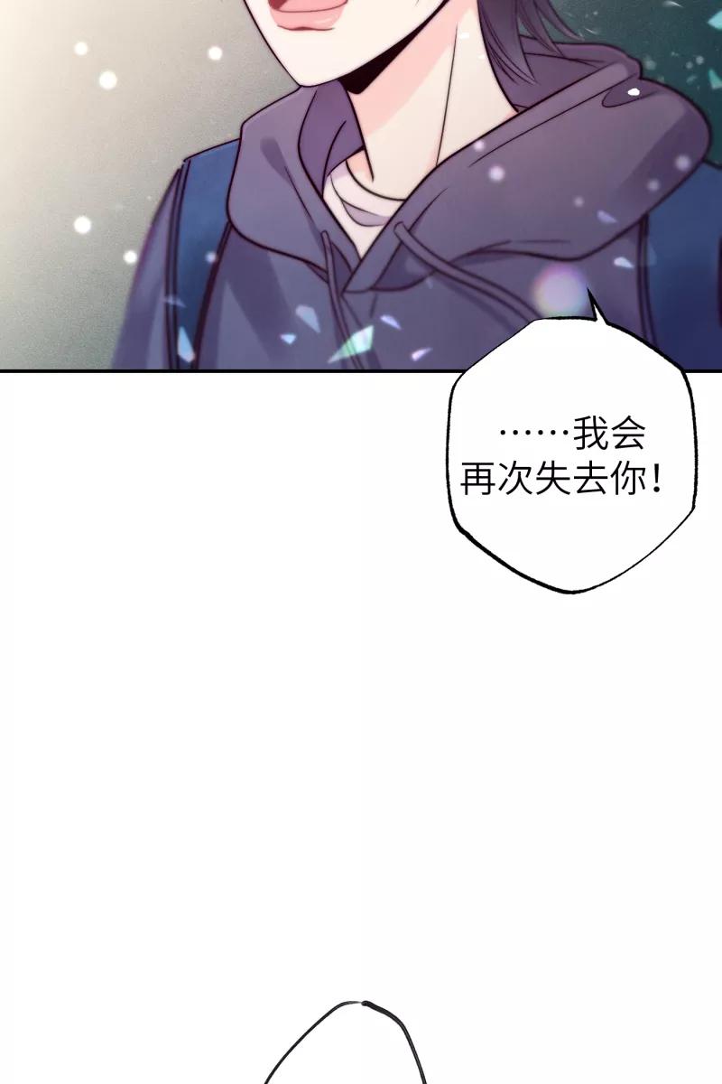 《营业中请三连》第47话 第51页
