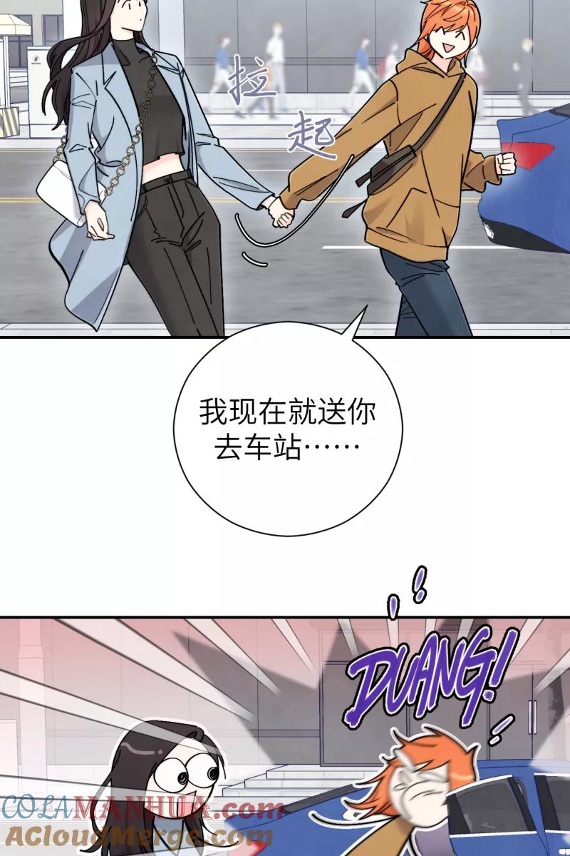 《营业中请三连》第47话 第13页