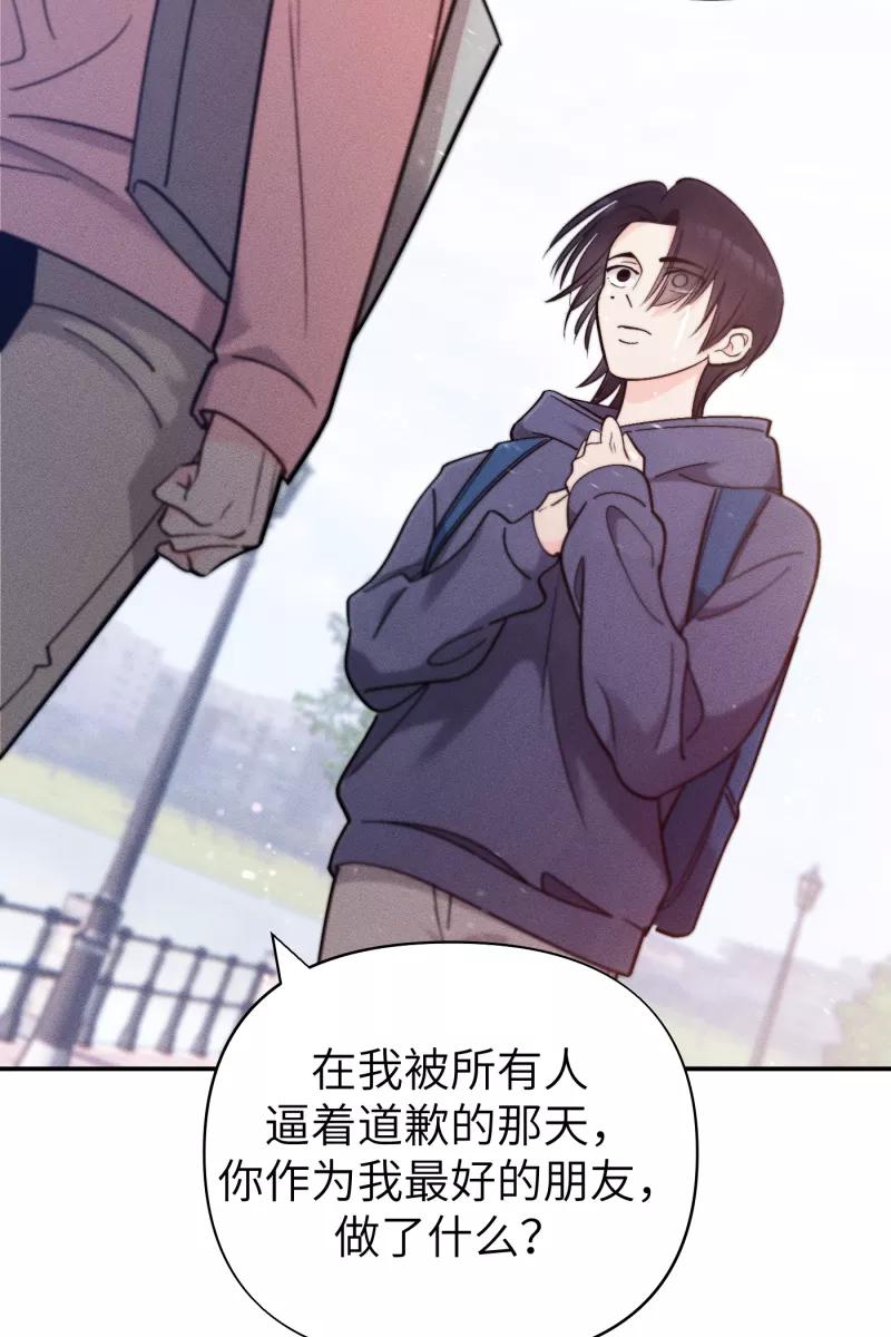 《营业中请三连》第47话 第53页