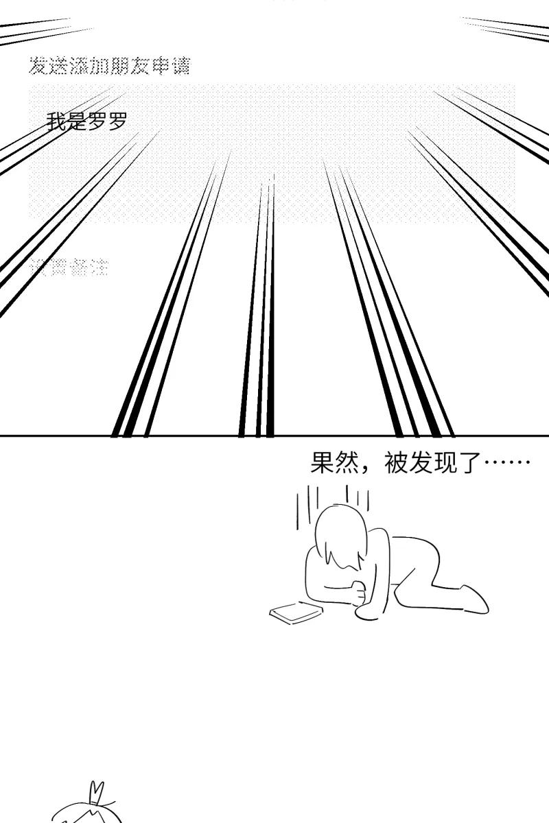 《营业中请三连》第47话 第66页