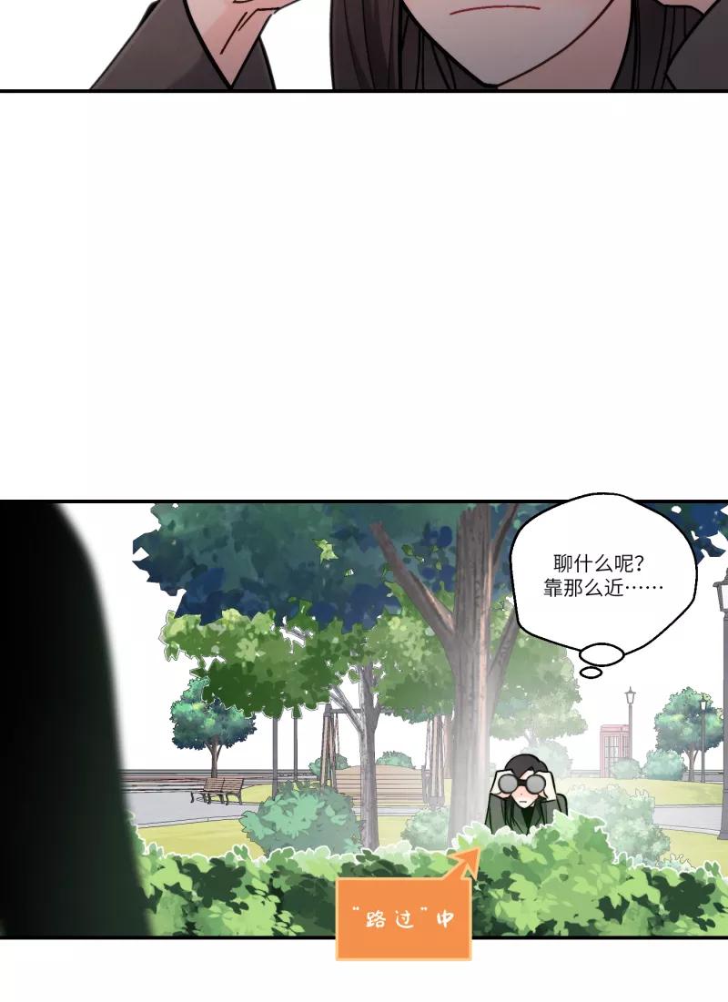 《营业中请三连》第47话 第62页