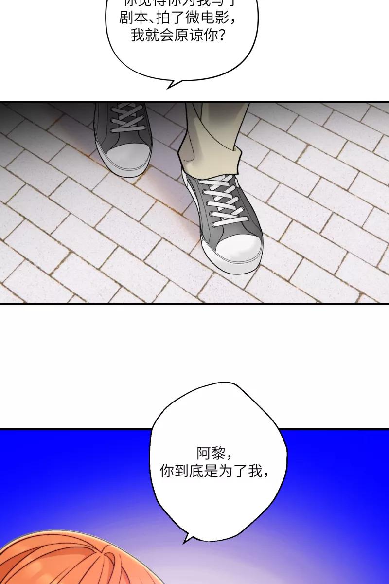 《营业中请三连》第47话 第59页