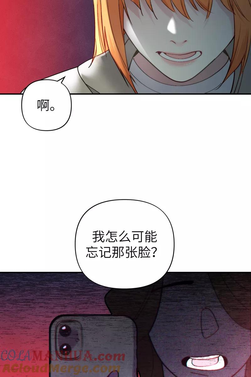 《营业中请三连》第47话 第25页