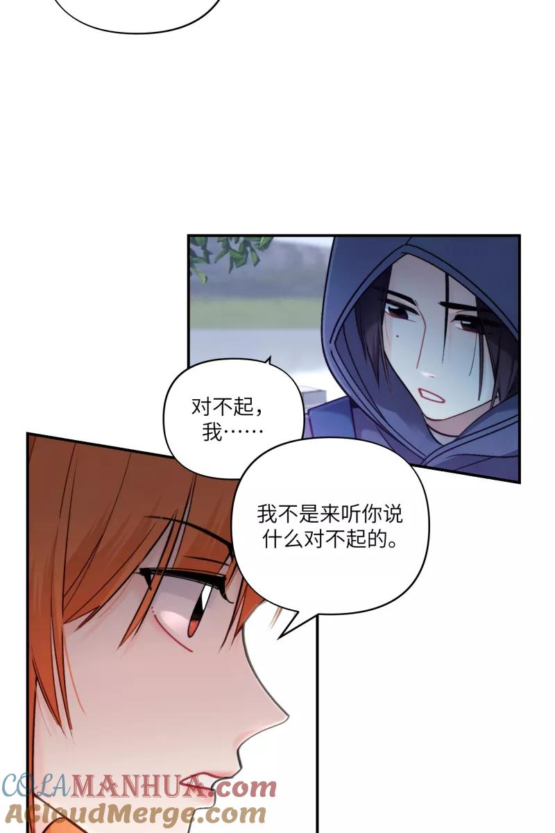 《营业中请三连》第47话 第40页