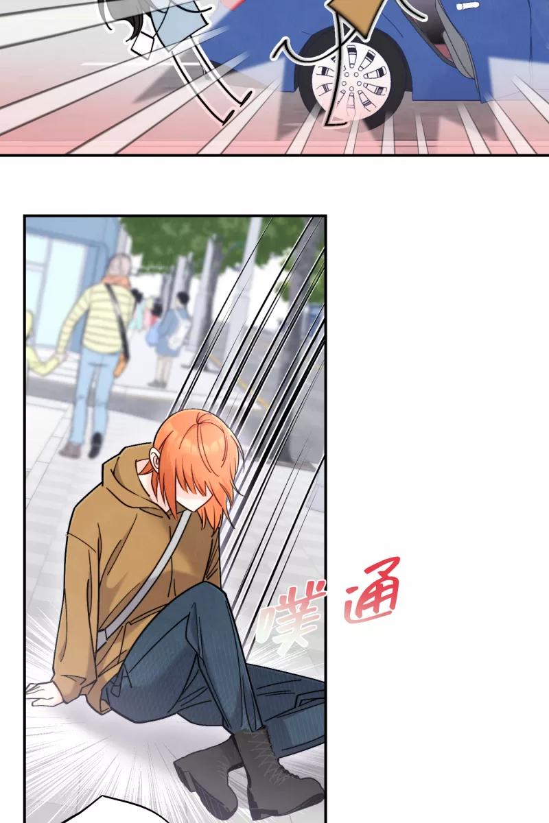 《营业中请三连》第47话 第14页