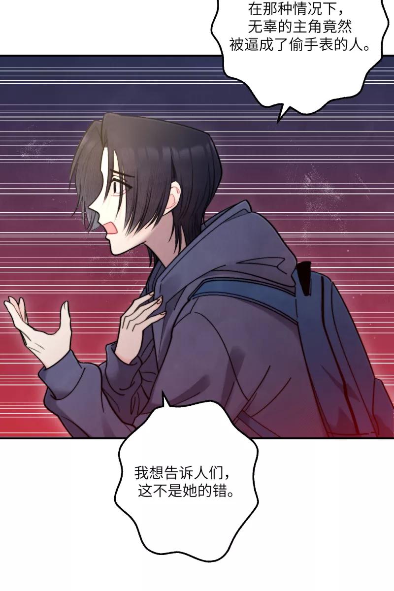 《营业中请三连》第47话 第57页
